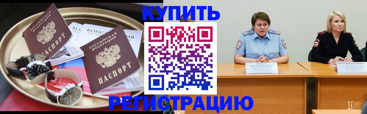 временная регистрация для всех в Ульяновской области