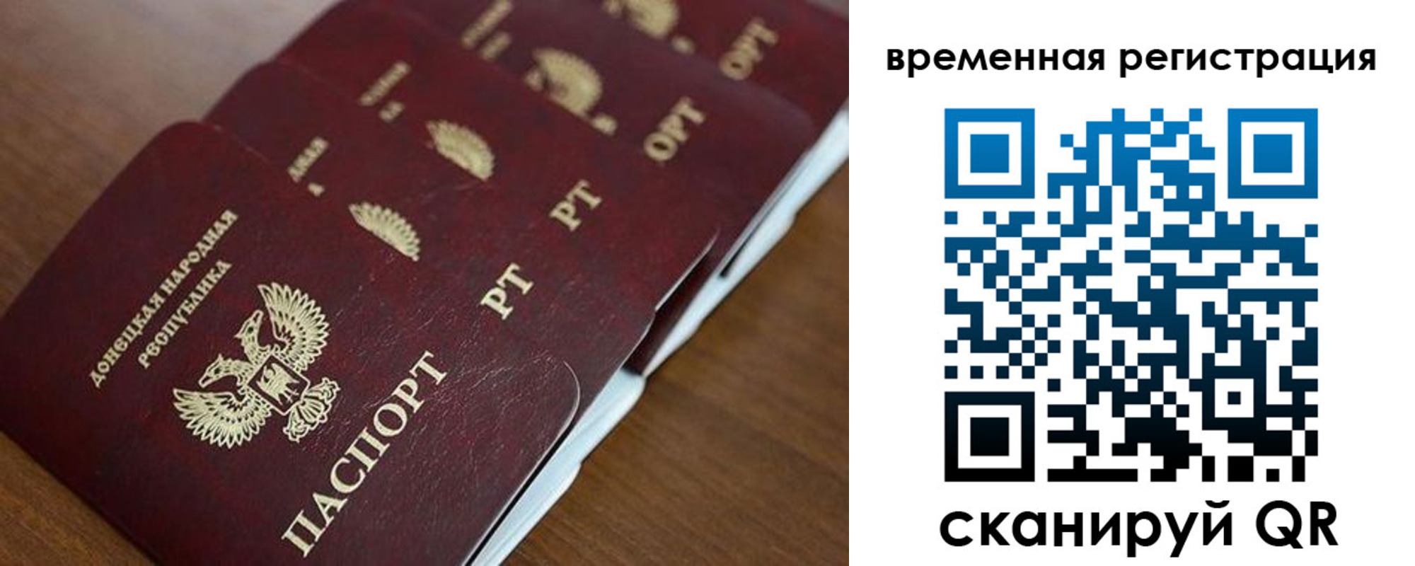 временная регистрация в Ульяновской области