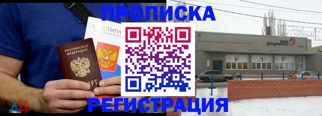 где прописаться в Ульяновской области
