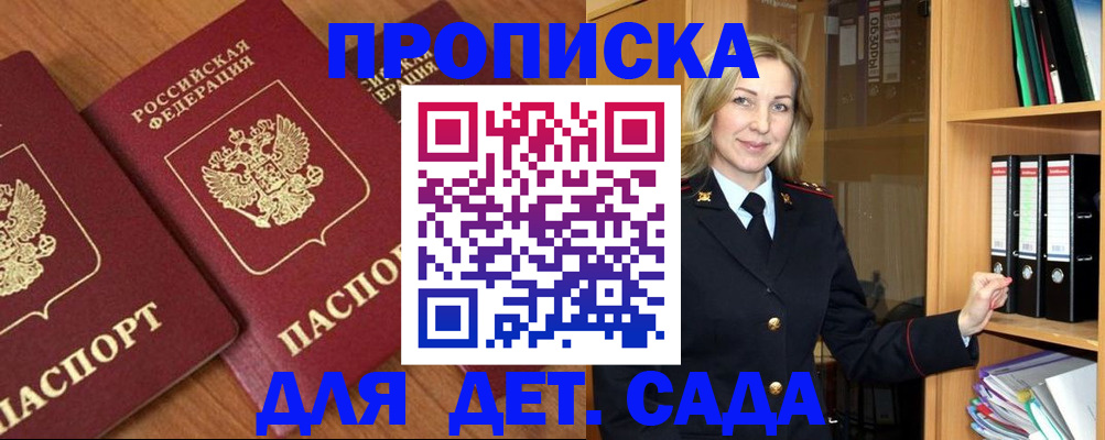 прописка от собственника в Ульяновской области