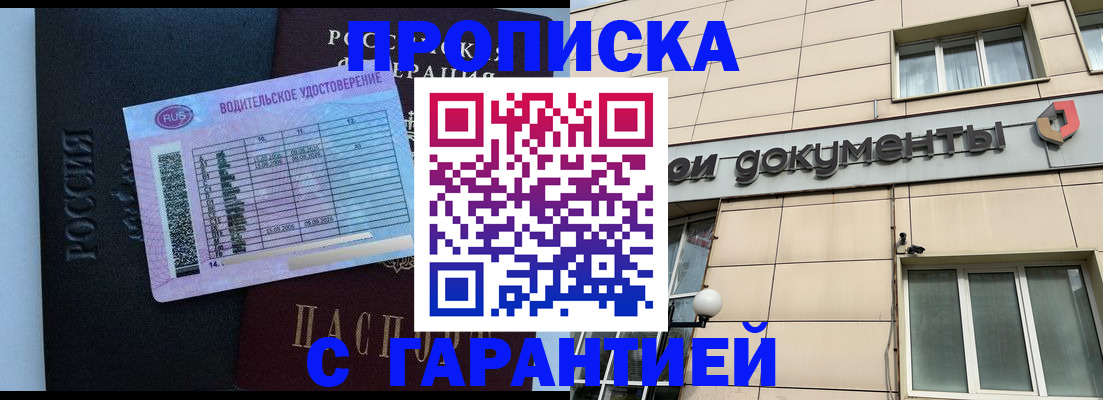 временная прописка в Ульяновской области