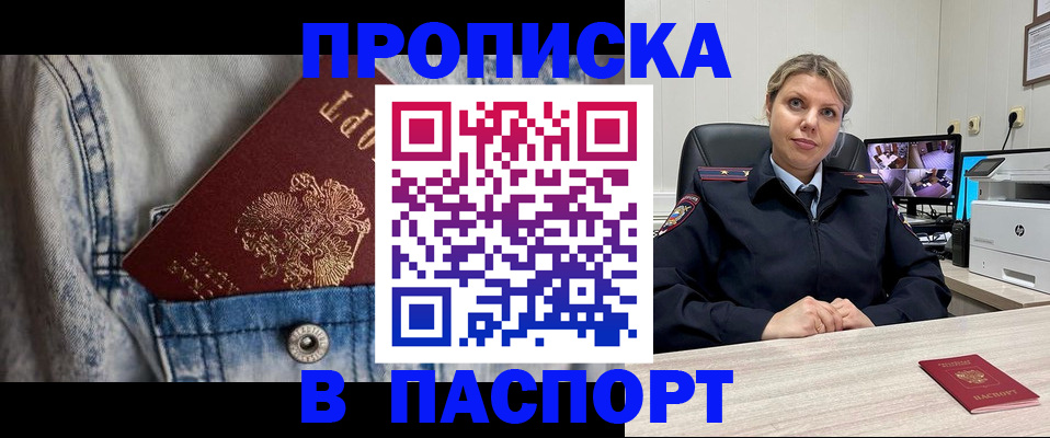 прописка от собственника в Ульяновской области