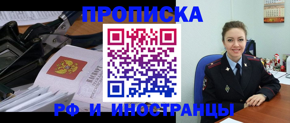 временная регистрация для всех в Ульяновской области