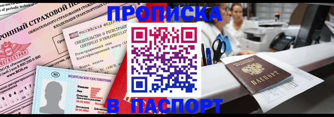 временная регистрация недорого в Ульяновской области