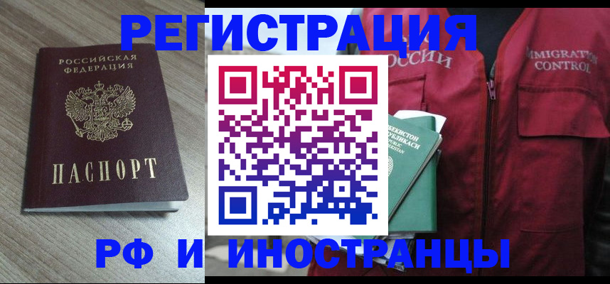 временная регистрация купить в Ульяновской области