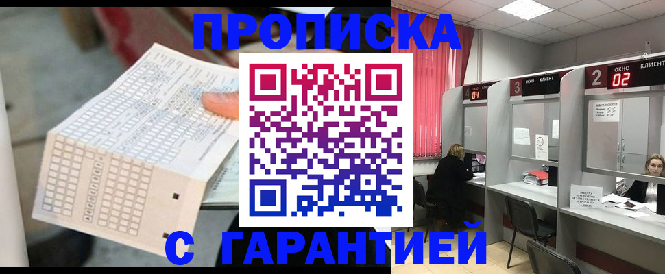 прописка иностранных граждан в Ульяновской области