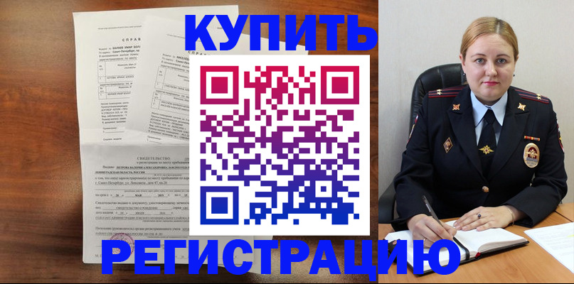 купить прописку в Ульяновской области