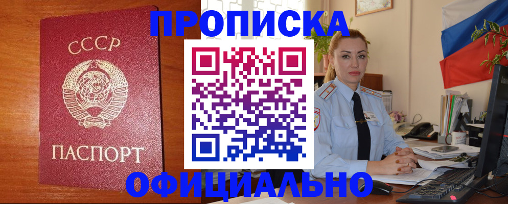 временная регистрация купить в Ульяновской области